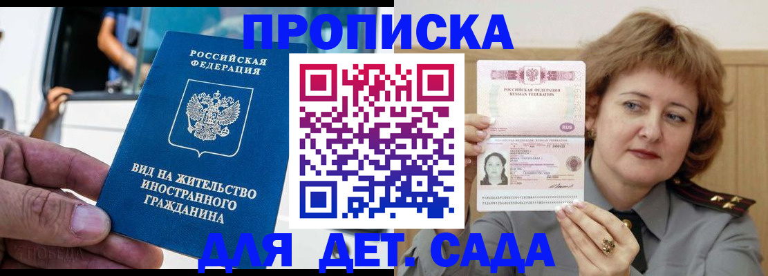 временная регистрация для всех в Долинске