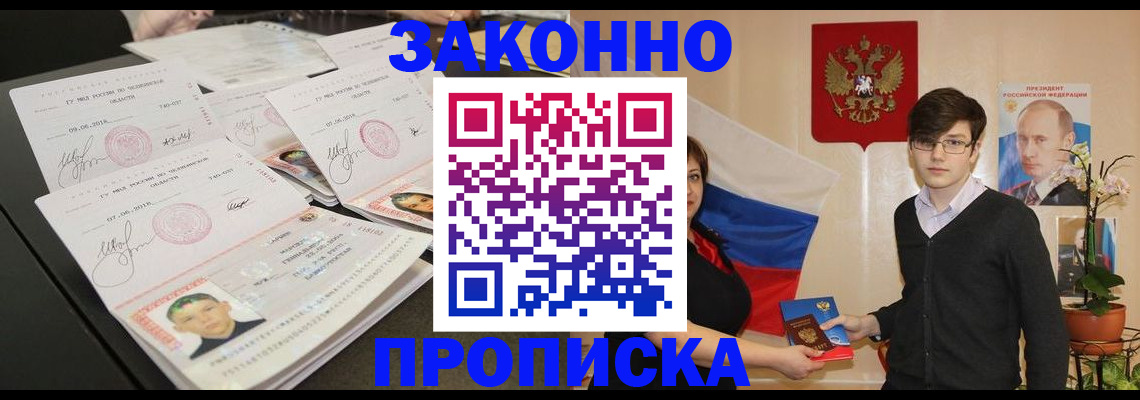 найти адрес прописки в Долинске