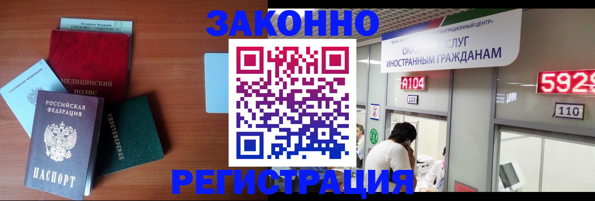 прописка гарантия в Долинске