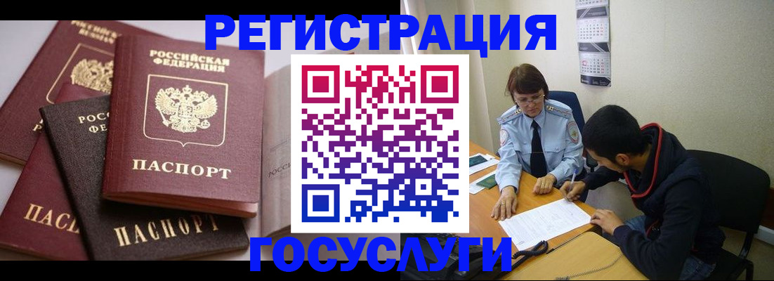 временная регистрация в Долинске