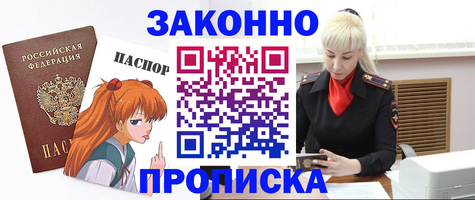 пропишу в квартире в Долинске