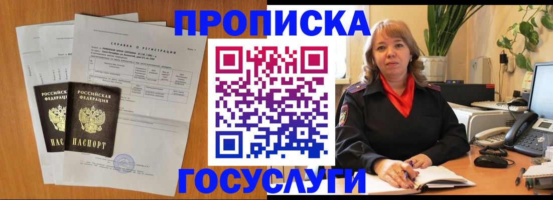 временная регистрация собственник в Долинске