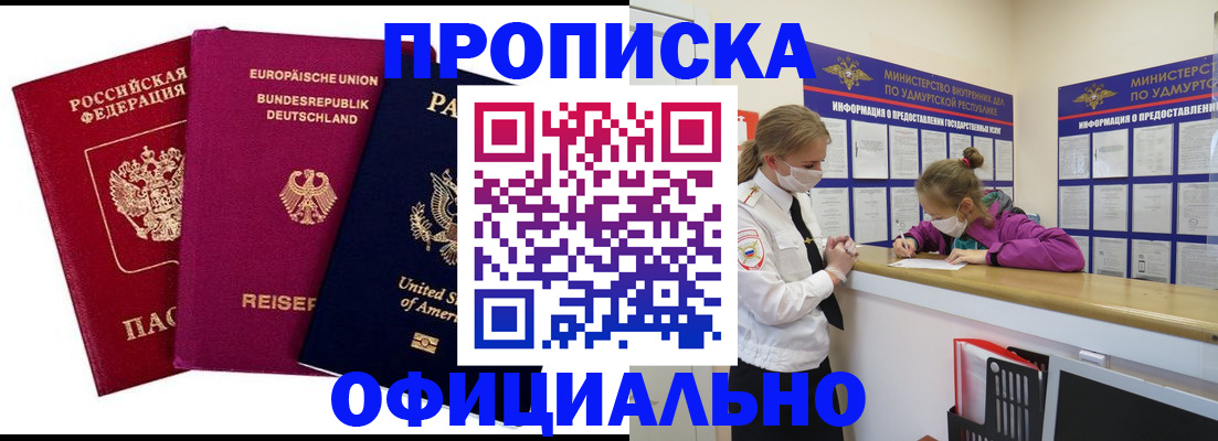 временная регистрация 2025 в Долинске