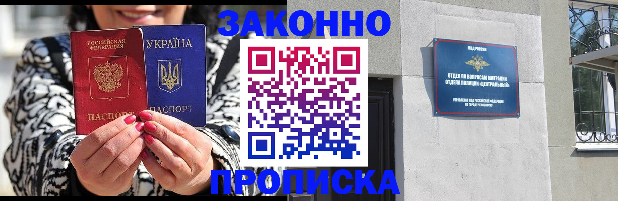 миграционный учет в Долинске
